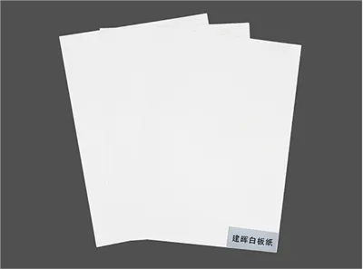 Jianhui Whiteboard Paper (250 g)